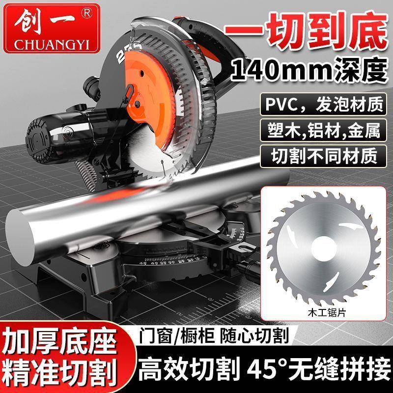锯铝机10寸高精锯合金材铝材铝多功能45度精密斜切木界铝度机392