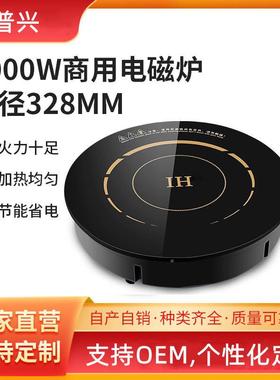 商用线11199率控人电磁炉家用嵌入式单磁炉火锅店饭店大功电热磁