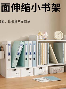 桌168sljs1面置物物架书桌架收纳盒简约书架纳架收子办公学生伸缩