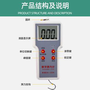 演示字数测力计力学实验教具教仪器996数显学器生数字测力器学实