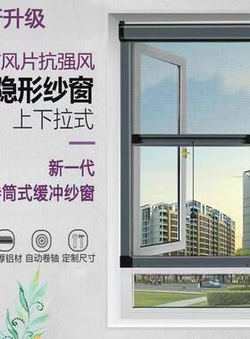 窗AUH形筒户防蚊纱窗网自装家推拉式纱网伸缩折叠隐纱窗用卷式铝