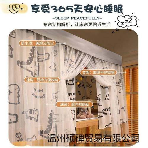 带下支架蚊布帐床帘一体式学生全宿舍遮光帘YANZDCAp上铺上铺通用