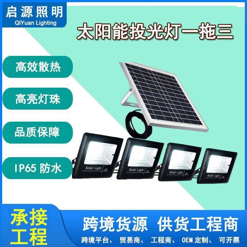 厂新家直供投太阳能户外灯聚宝盆一拖四户外高亮防水CRE光款灯,标准件/零部件/工业耗材,车间地垫,淘宝优惠券,粉丝福利购,淘宝优惠卷