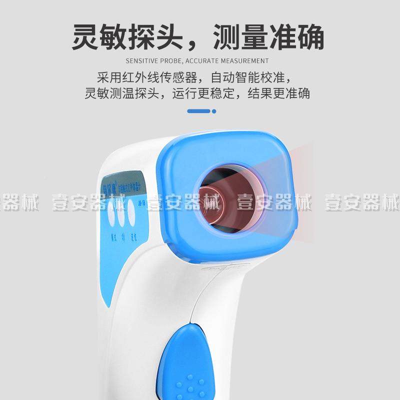 倍尔康非触式红温外接体计JXB-188电子体温枪家JXB-188用婴儿额温,商业/办公家具,导诊台/护士台,淘宝优惠券,粉丝福利购,淘宝优惠卷