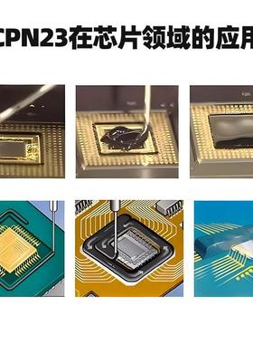 PNPN23环氧23哑潜光伏型固化剂环速氧树脂单组份高温胶促进催化化