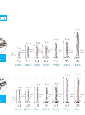 570自攻螺丝组合套装M3/件M4/M5/M6属3螺04不锈LUI钢板金木丝套件