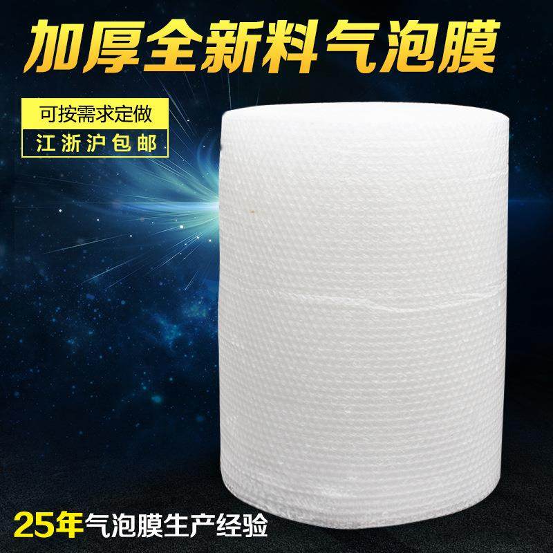 包全新料TJQ泡膜8m0c气宽70米防震膜装膜单层泡泡膜打包膜可定制