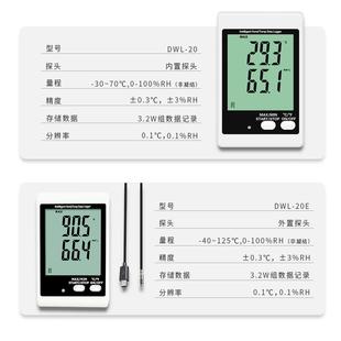 宇问温湿度记录仪DWL温 20E控库BQI药柜监冷藏冷车阴凉柜控仪