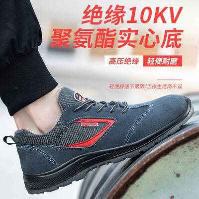 SVA缘鞋10KV电工鞋男女劳保鞋男底士防安臭轻便实心耐绝磨工地全