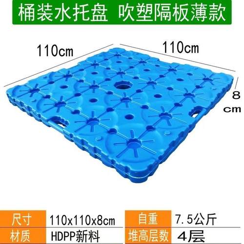 桶装水隔板81.9L矿泉水厂仓5库堆码周转卡加仑GQI纯净板水塑料托