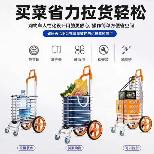 捷安玺买菜拉车家用特大轮购车物车爬携楼手拉小TBP1881-折叠轻便
