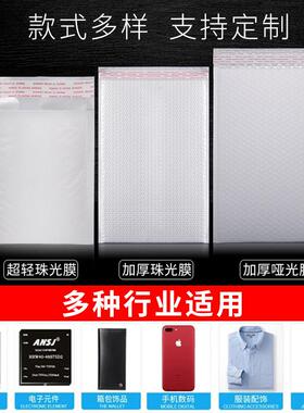 定泡制加厚RZP复合光膜气袋装服包装珠快递袋防水防震哑光膜泡泡