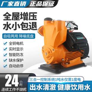 祥珂全屋自来水增压泵家用自动自吸泵空气能加压泵220V管道抽水泵