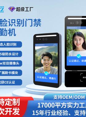 P081P13A别深安卓系统面部人脸识门禁机道闸刷壁挂脸NFC卡核验考