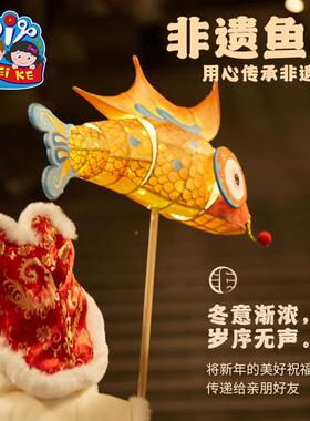 马年BIS新非遗鱼灯手春工iy儿童自制作材料包笼灯花灯d古风