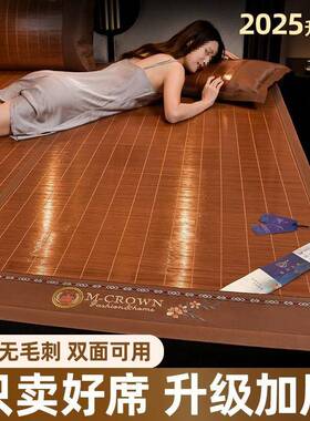 昭杭席子季米席夏OIF席学生宿竹舍可折叠凉夏天新款家用单人席