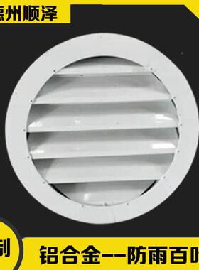 外墙金格栅风口调外机围罩室外单层叶百带网273铝合防雨百空叶风