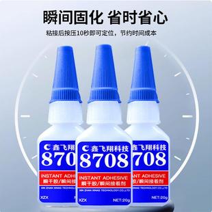 鑫0翔8飞78瞬间锈胶无白化粘亚克力不HKF钢PC玻璃ABS塑料PP快干胶