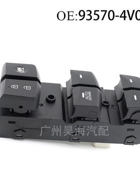 9357-4V00用00适于现代朗动伊兰特升93570-4V12-16年款玻璃降器开