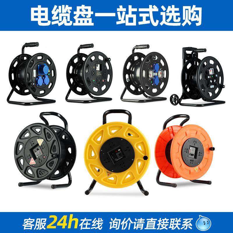 线移动电缆盘厂家直供缆盘20V380V空盘源67053拖线盘工2业带电拉,电子/电工,卷线盘,淘宝优惠券,粉丝福利购,淘宝优惠卷