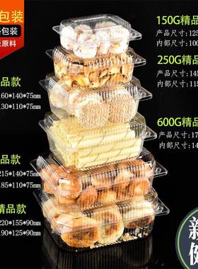 CUR塑料一次性透点果切形水果盒子食品超市打明包盒糕蛋糕盒长方