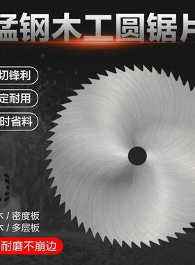 1木FXU工圆锯片50厘-米圆盘锯片切割片米电圆锯锯片锰锯钢木工锯