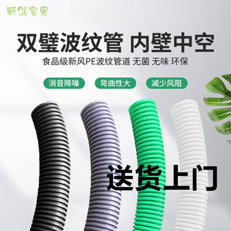 新风系统PE管道配件波纹型环保新风管道软管室内双层消音隔音