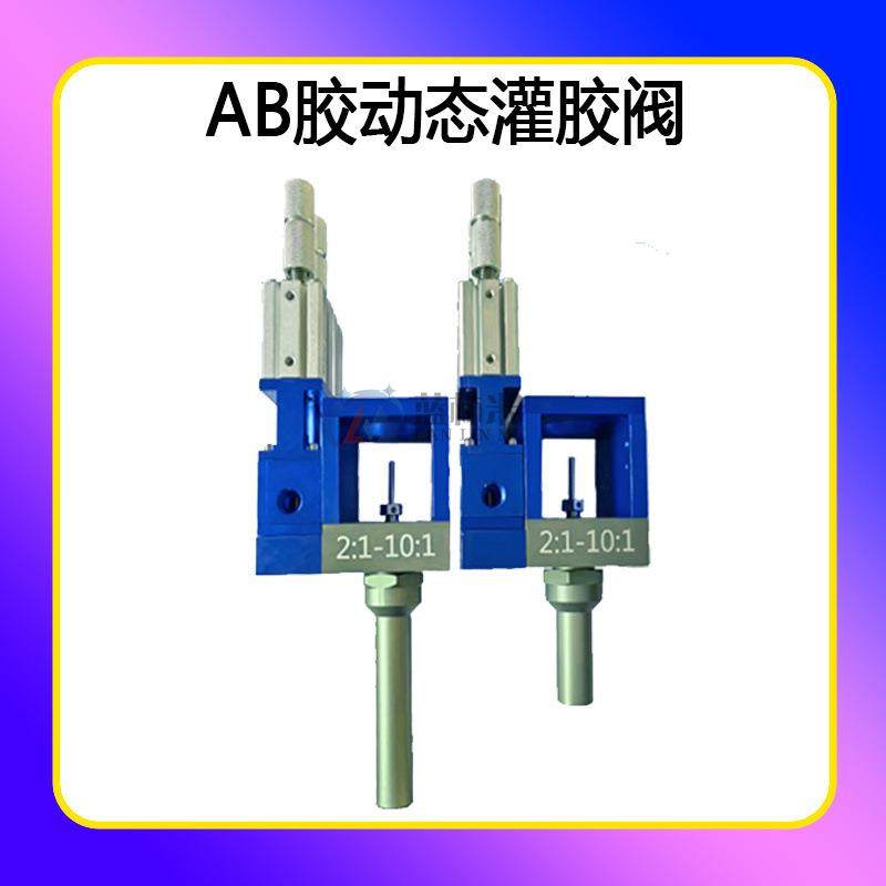 全新AB动态防混合阀自动灌AB动态混胶机点胶机通用配件滴漏双液灌,农机/农具/农膜,其它农用工具,淘宝优惠券,粉丝福利购,淘宝优惠卷