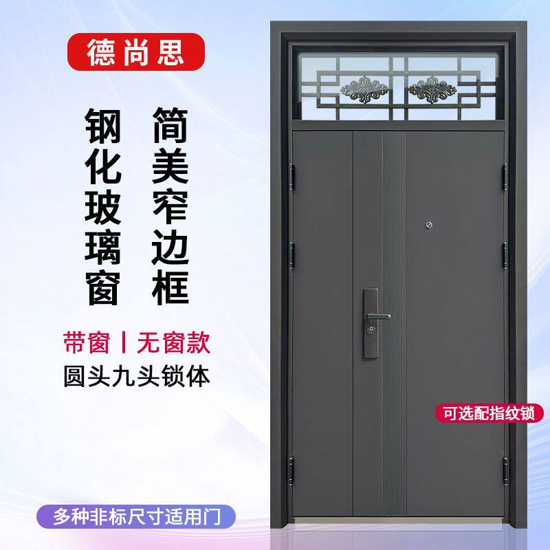 防盗门子母门入户门家用带通风气窗室外农村自建房双开大门进户门
