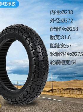 实电0动摩车三轮车手推车实40718心轮托胎3.20/3.0-10心胎免充气