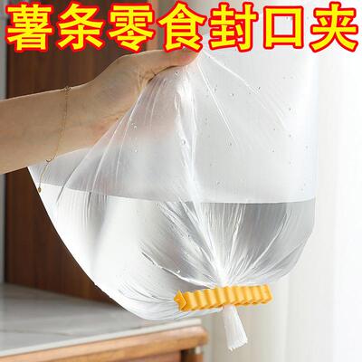 薯条封口品夹IXL创封意食箱封口夹零食夹郁金香食物密夹磁吸冰夹