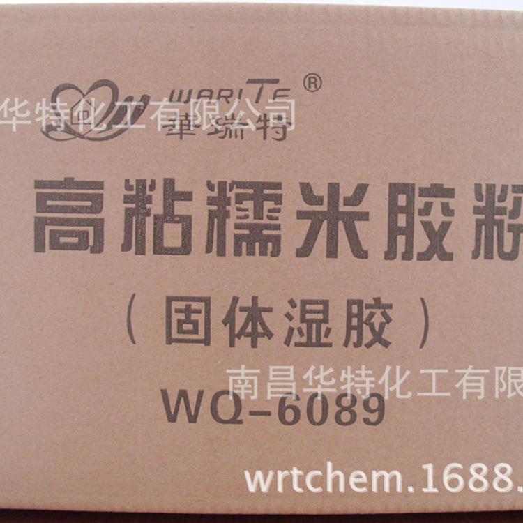 新糯型墙纸壁画壁布用高基粘米胶粉固体胶墙纸湿膜施工辅料