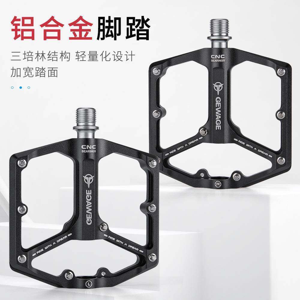 GEW承AGE脚新款山地自行车脚踏GE-324铝合金三林加大加培宽防滑蹬