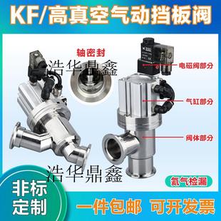 真空手动挡气板阀阀GD16 4手动角动挡板阀GDQ真空挡板kf0阀