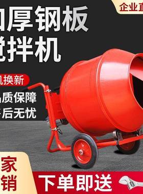 混凝土搅拌多功能小型家用混泥土砂浆饲料工地打滚机LTL筒灰搅拌