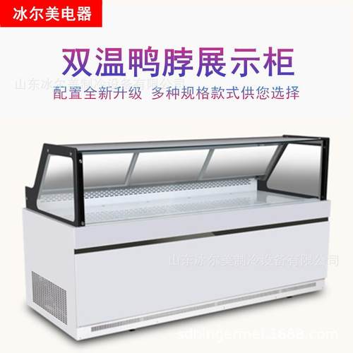厂凉熟家直供双温鸭脖柜货鸭食展示柜菜卤菜767保鲜冷藏柜鲜肉柜