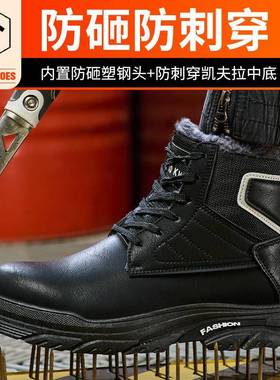 男防高帮劳保鞋士冬季绝缘10kv防砸防刺ALQ穿水防耐磨保暖安全滑