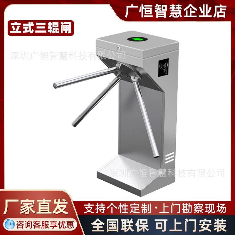 立式三闸人行通道人闸机脸识别一检体机门199禁系统儿童乐园票辊,电子/电工,停车场控制机/道闸,淘宝优惠券,粉丝福利购,淘宝优惠卷