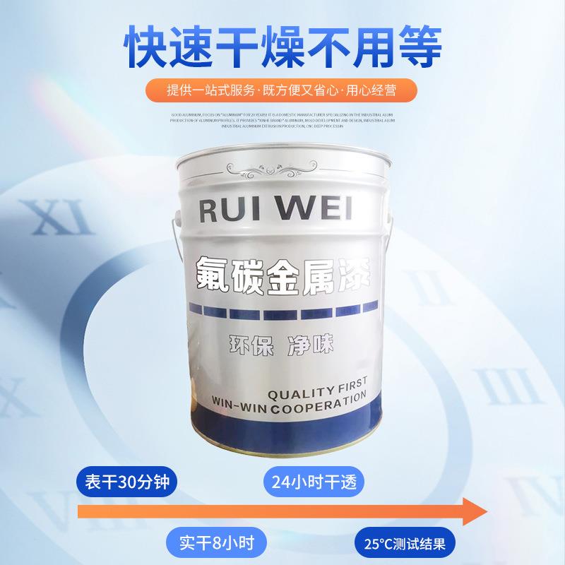 氟碳漆一件氟碳漆起2k0g不锈钢栏金属漆生产厂家户外防批腐围氟碳