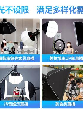 65/865/855cm料金属塑柔光形柔光罩柔光箱补光灯太阳灯材摄影球器