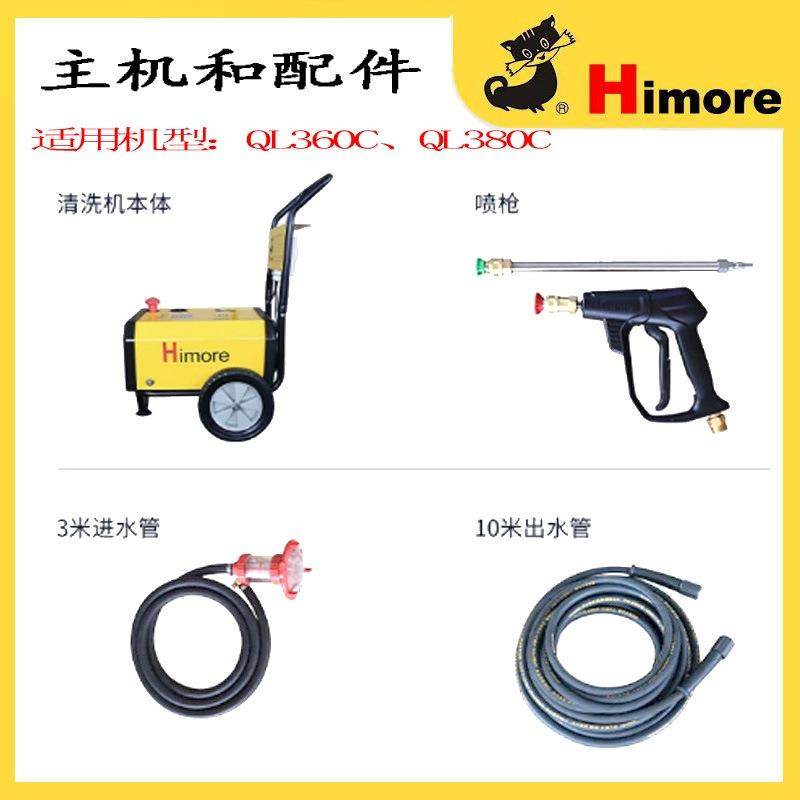 黑猫POO车机铜泵头220V苏州0黑猫高洗压清洗机38刷车泵冲栏洗栏水