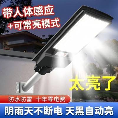 费电防水感应5超亮农村不家用YMP庭院灯202灯爆款太阳能一体式路