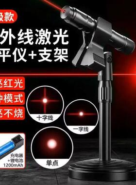 一字线十字线激绿灯红线水平仪工外程工地专用激光笔RVE光红色光