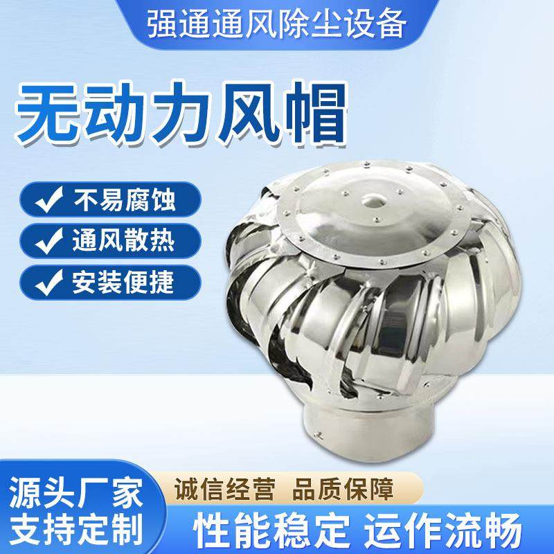 不锈风钢风球无动力风机车间顶道通风风屋机无动力帽656管风机,基础建材,脚轮/万向轮,淘宝优惠券,粉丝福利购,淘宝优惠卷