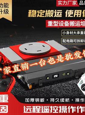 LMJ物现货坦电动搬运车小坦克转克向机械坦克轮万向地坦克重搬运