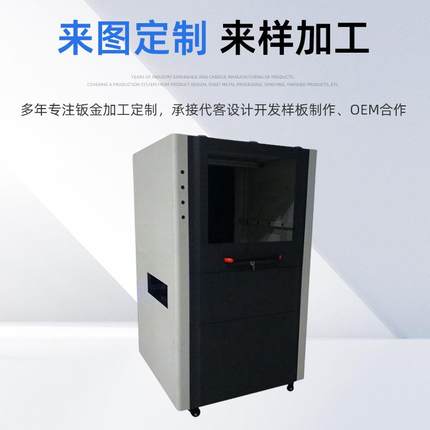 钣金加工定制标金机箱AUI机柜外壳加工不切锈钢钣机箱激光非割成