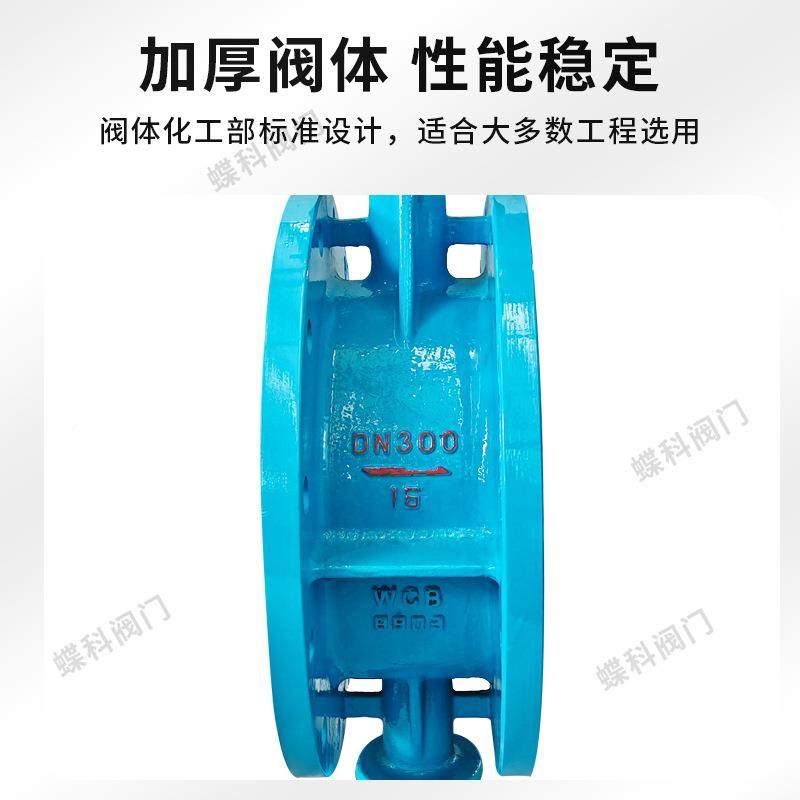 铸钢法硬14375密三封蝶阀d343h-16c阀偏心涡轮耐高温兰蝶大口径化