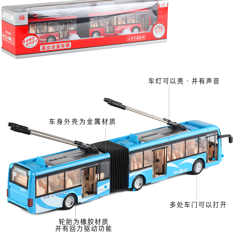 嘉业车模1:8合金节公交车豪华电车语音声光开门加长巴士