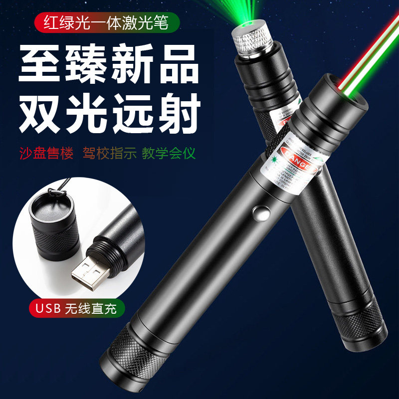 新款USB充电激光笔红外线笔灯绿光激光手电教学售楼驾校强光远射