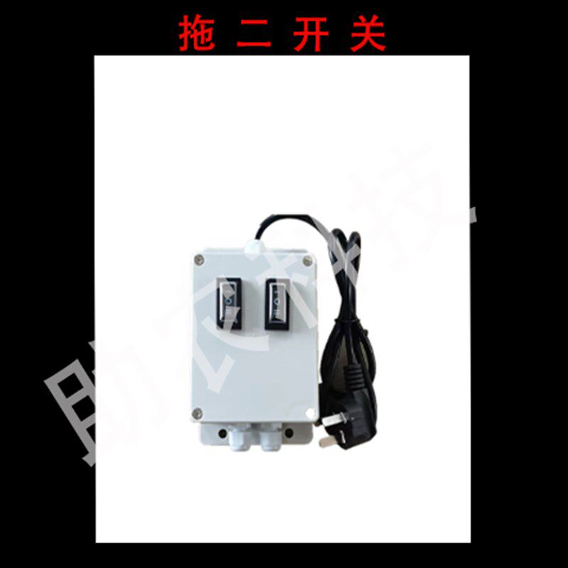 电动卷膜器开关220V温室大棚倒正开关拖一拖二电动卷膜器开关
